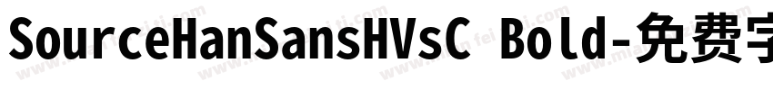 SourceHanSansHVsC Bold字体转换